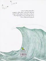 تو یک جهانگردی